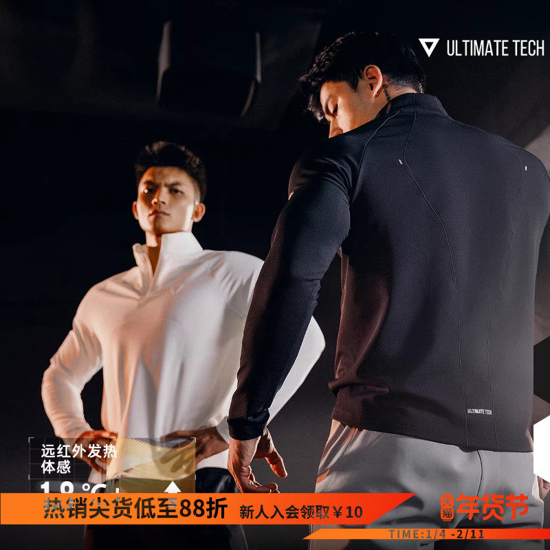 Monster Guardians极点科技系列男子远红外发热亲肤保暖加绒长袖,运动服/休闲服装,运动T恤,淘宝优惠券,粉丝福利购,淘宝优惠卷