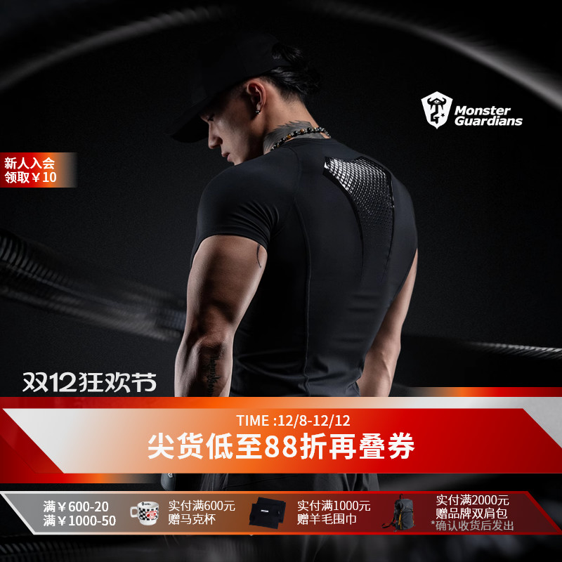MonsterGuardians运动紧身衣