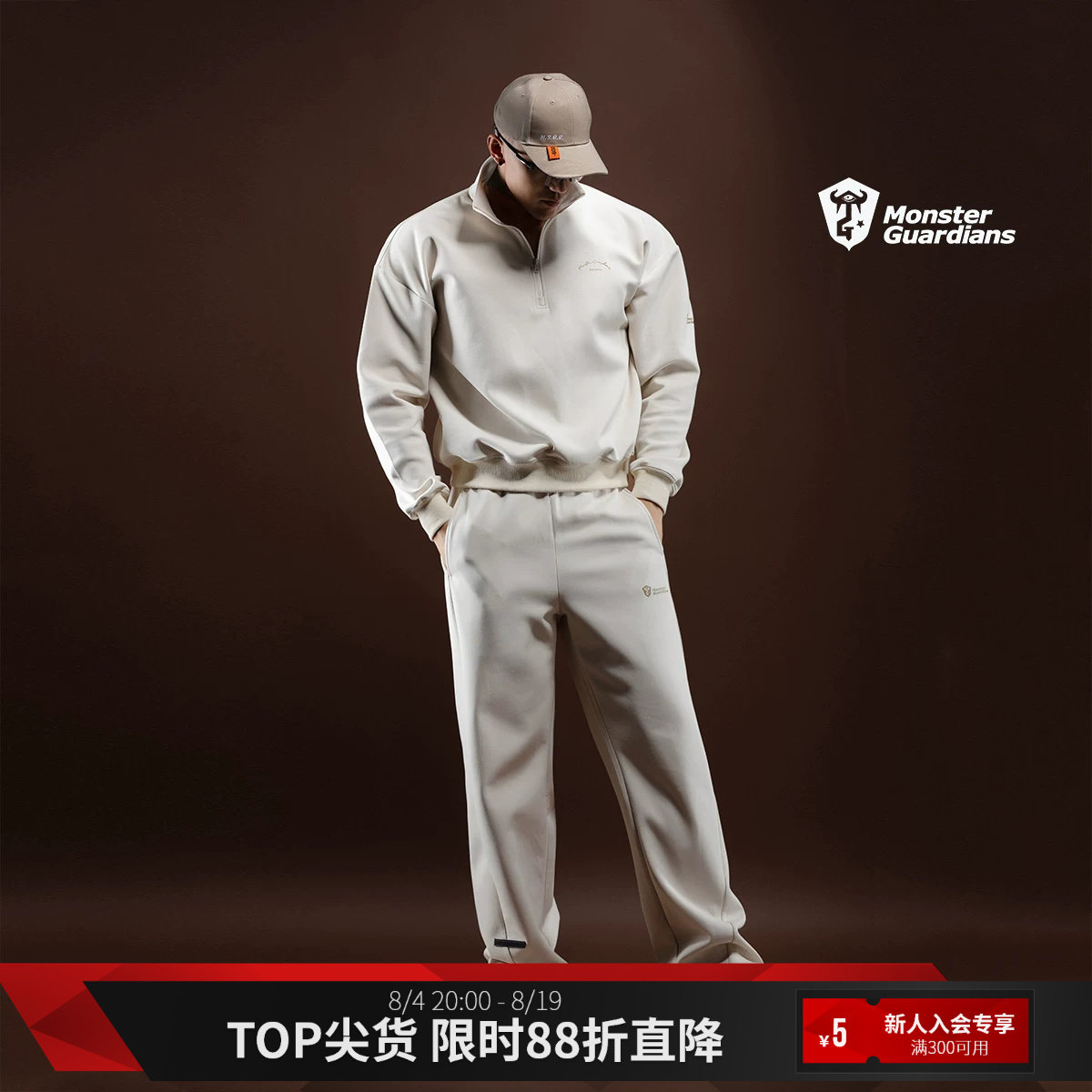 Monster Guardians N系列男子春秋宽松休闲简约米色运动卫衣套装
