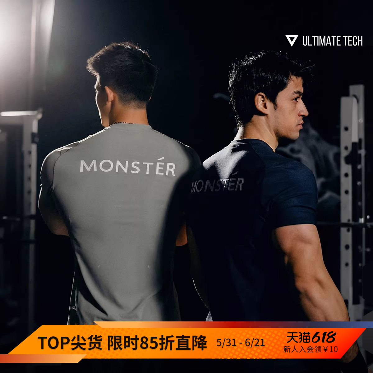 MonsterGuardians运动短袖