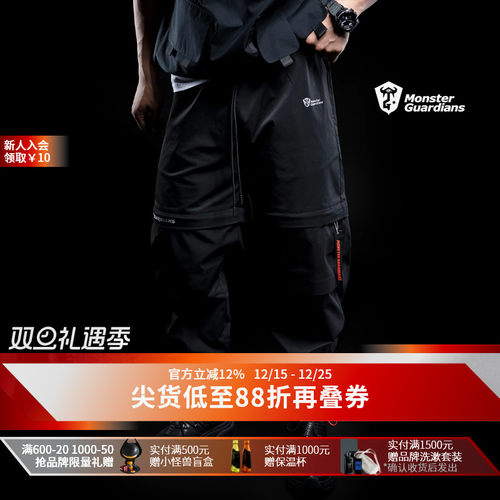 MonsterGuardians两穿工装裤