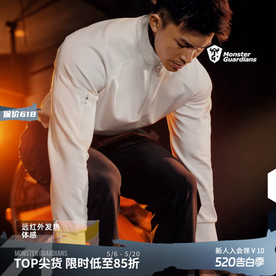 MonsterGuardians运动长袖