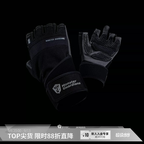 monsterlab高强度支撑综合手套