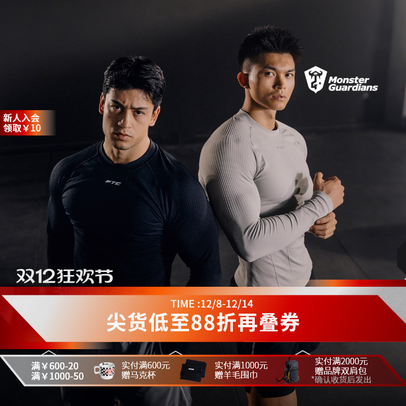 MonsterGuardians运动紧身衣