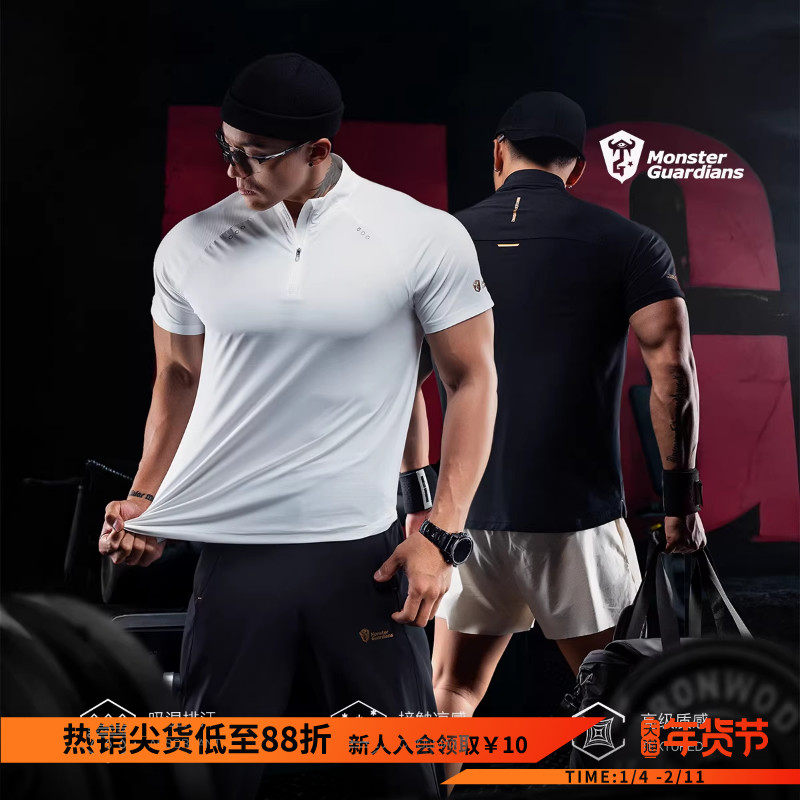 Monster Guardians极点科技系列男吸湿排汗凉感训练压缩健身短袖,运动服/休闲服装,运动T恤,淘宝优惠券,粉丝福利购,淘宝优惠卷