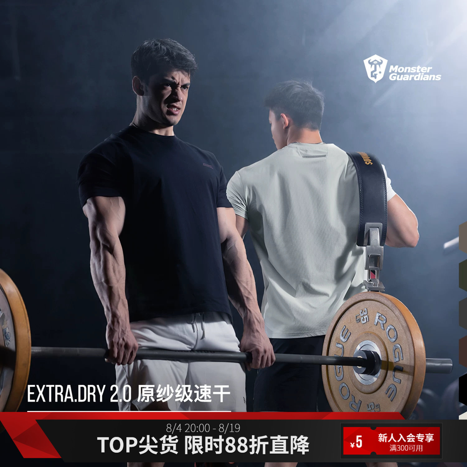 Monster Guardians原纱速干吸湿透气健身衣训练修身运动短袖T恤男