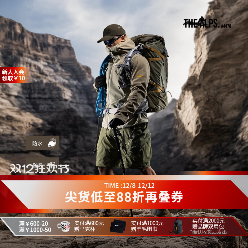 MonsterGuardians运动夹克