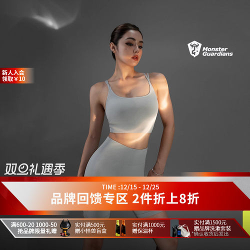MonsterGuardians健身套装