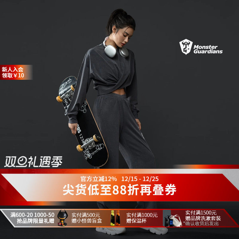 MonsterGuardians运动套装