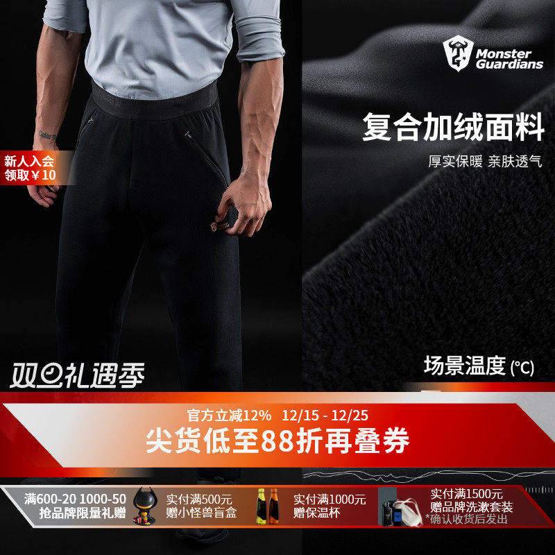 MonsterGuardians运动长裤