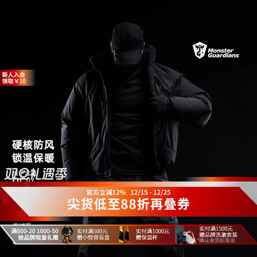 MonsterGuardians羽绒服外套