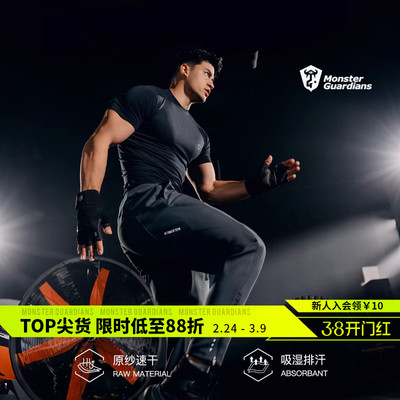MonsterGuardians运动长裤