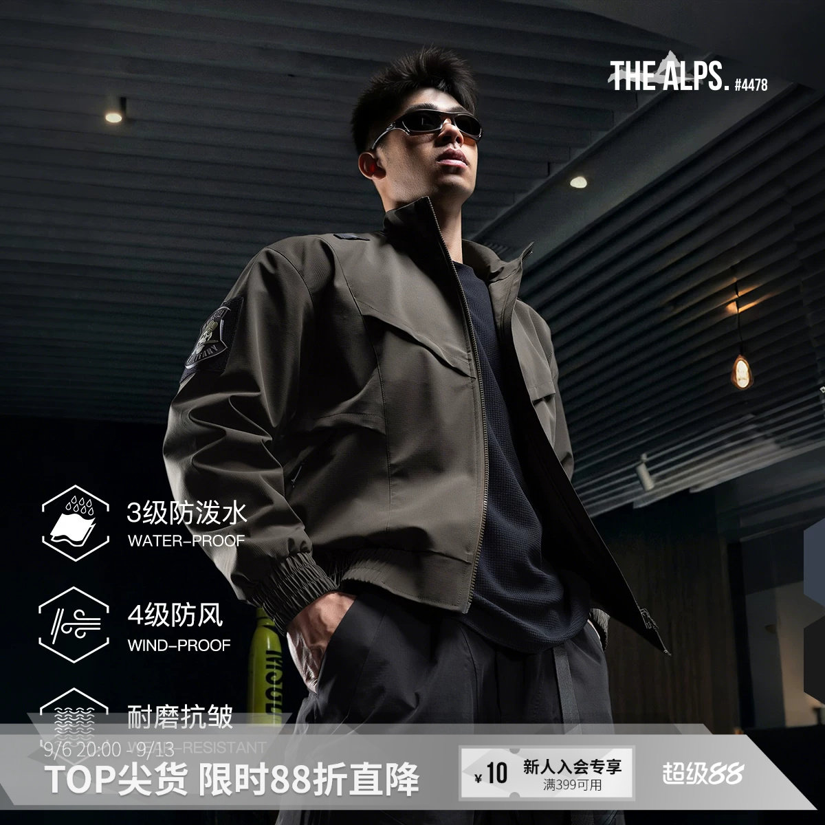 MonsterGuardians夹克外套图片