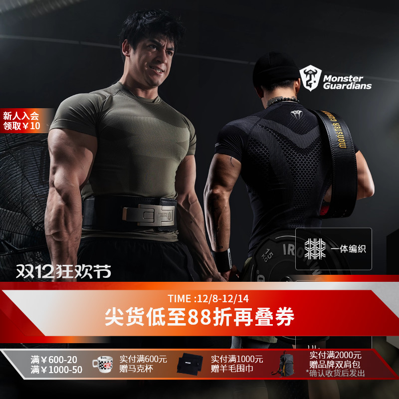 MonsterGuardians运动紧身衣