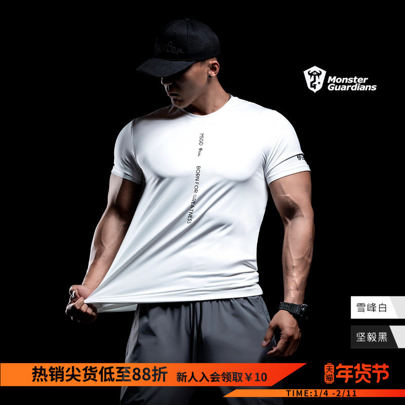 Monster Guardians速干T恤男专业训练夏健身修身透气运动压缩短袖,运动服/休闲服装,运动T恤,淘宝优惠券,粉丝福利购,淘宝优惠卷