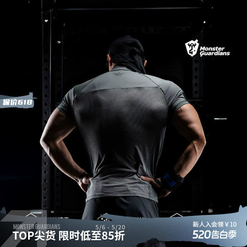 MonsterGuardians运动短袖