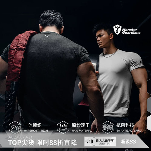 MonsterGuardians运动短袖