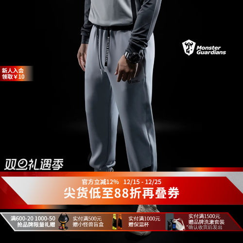 MonsterGuardians运动长裤