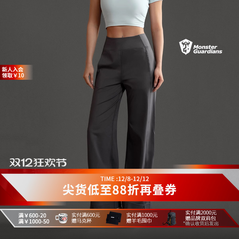 MonsterGuardians高腰阔腿裤