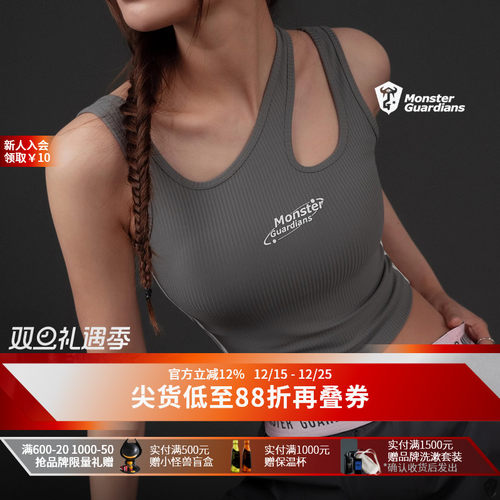 MonsterGuardian运动背心