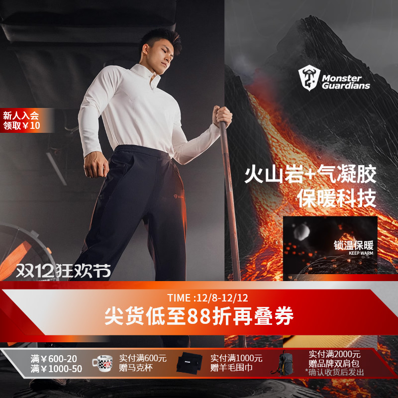 MonsterGuardians运动长裤