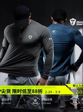 Monster Guardians 极点科技系列男吸湿速干凉感双色训练运动长袖