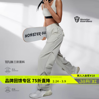 MonsterGuardians运动工装裤