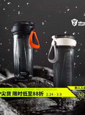 Monster Guardians 品牌定制便携式搅拌大容量双色运动水杯