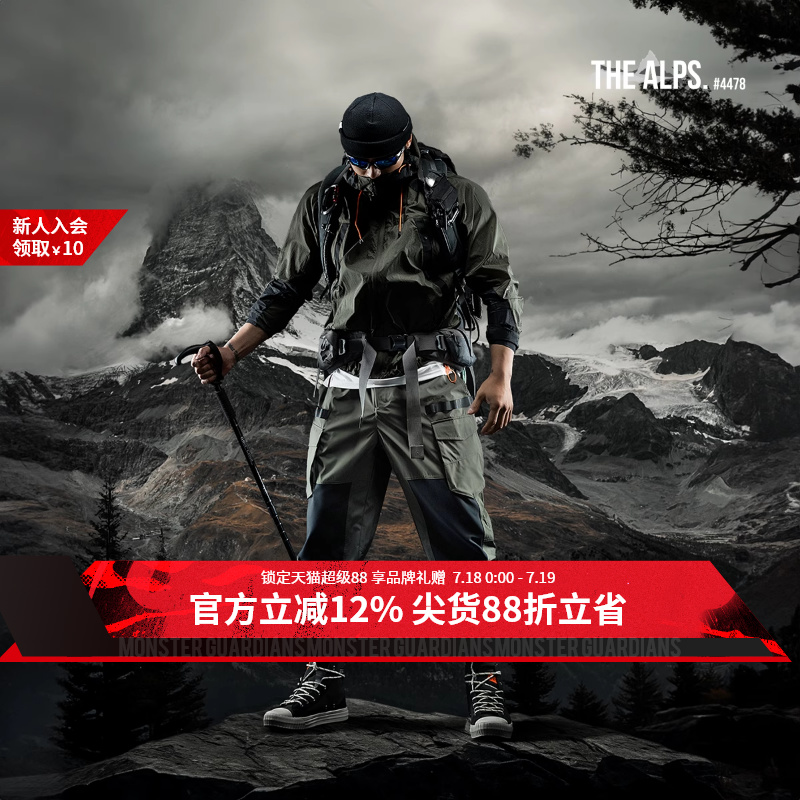 MonsterGuardians运动工装裤
