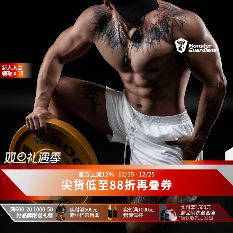 MonsterGuardians运动短裤