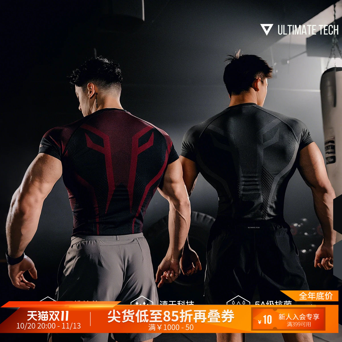 Monster Guardians男子马年限定一体编织5A抗菌速干紧身运动短袖