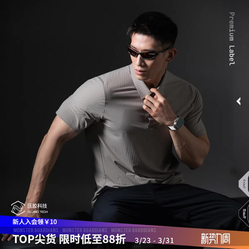 MonsterGuardiansPOLO短袖