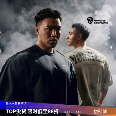 MonsterGuardians运动T恤