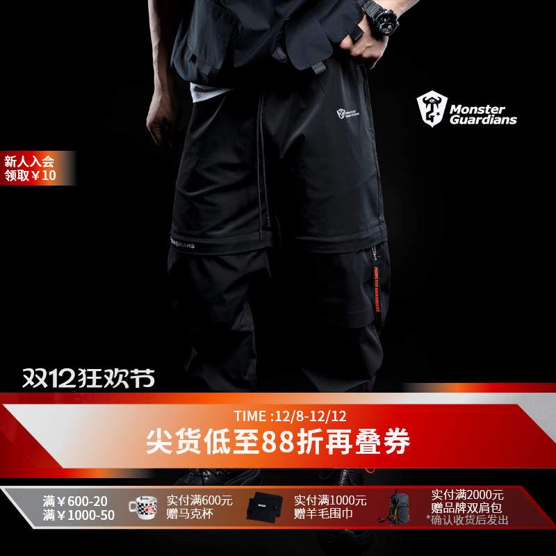 MonsterGuardians两穿工装裤