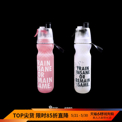 monster品牌定制喷雾式运动水壶