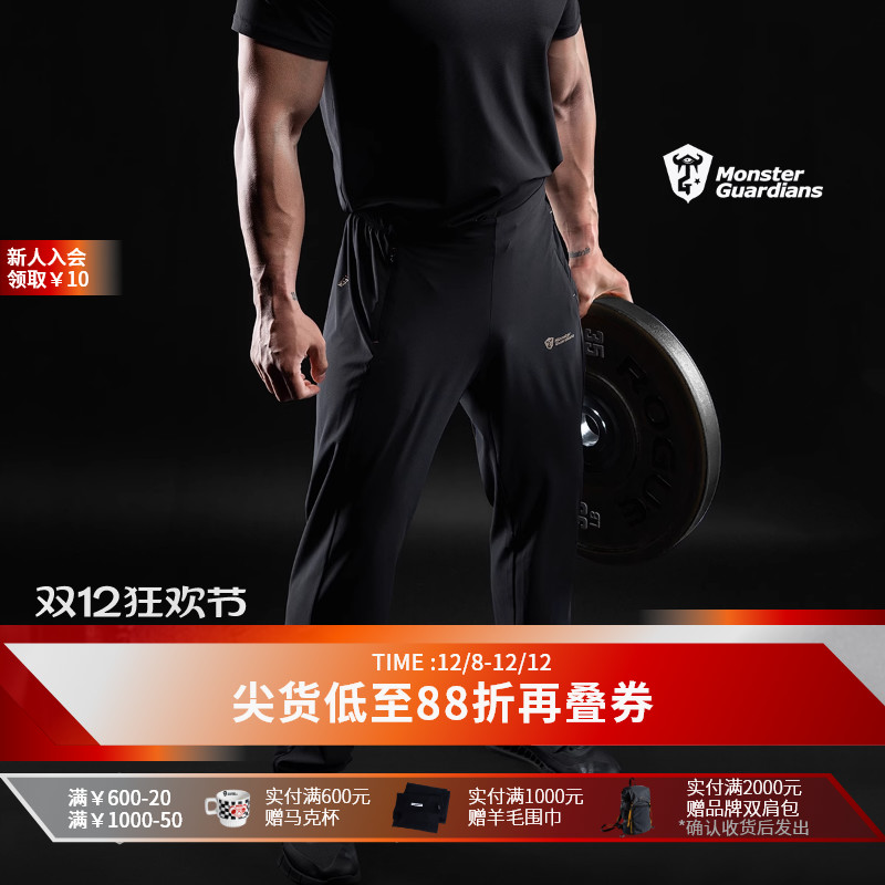 MonsterGuardians运动长裤