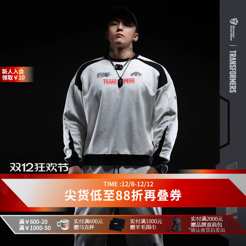 MonsterGuardians卫衣