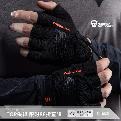 MonsterGuardians训练手套
