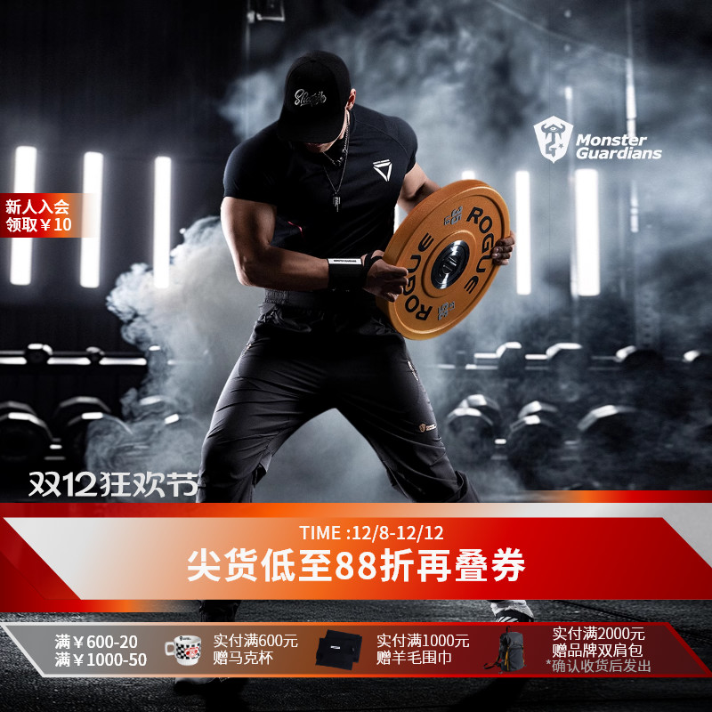 MonsterGuardians运动长裤