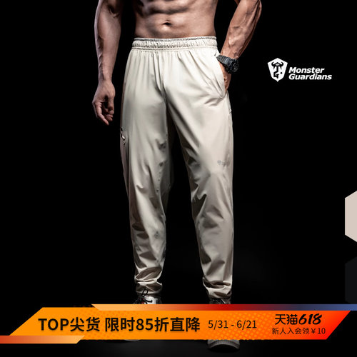 MonsterGuardians健身运动裤男