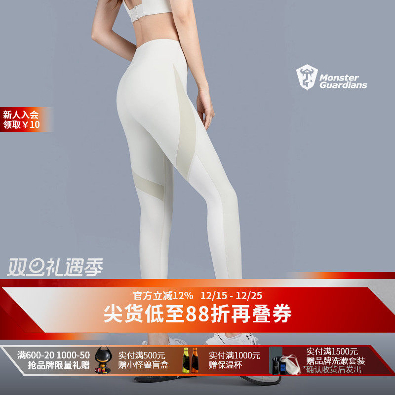 monsterguardians女显瘦瑜伽裤