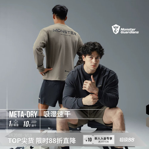 MonsterGuardians运动长袖