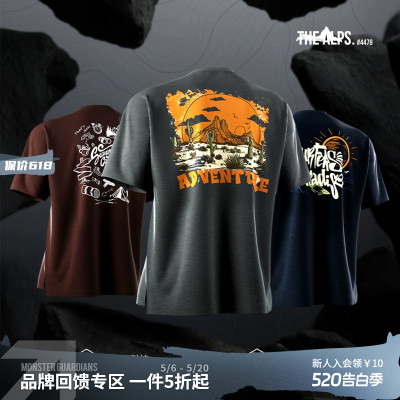MonsterGuardians运动短袖