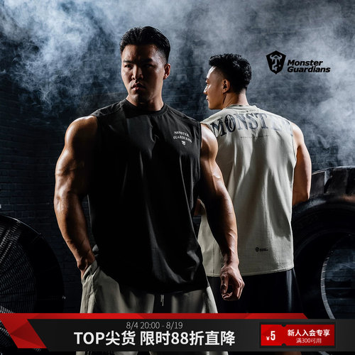 MonsterGuardians运动休闲背心