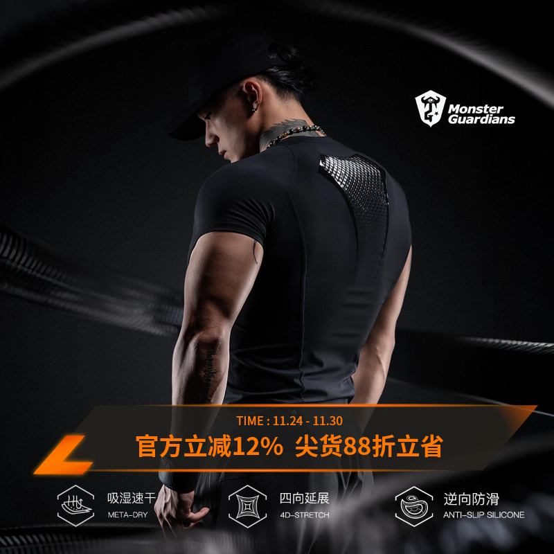 Monster Guardians男子防滑吸湿速干训练健身运动压缩紧身衣短袖