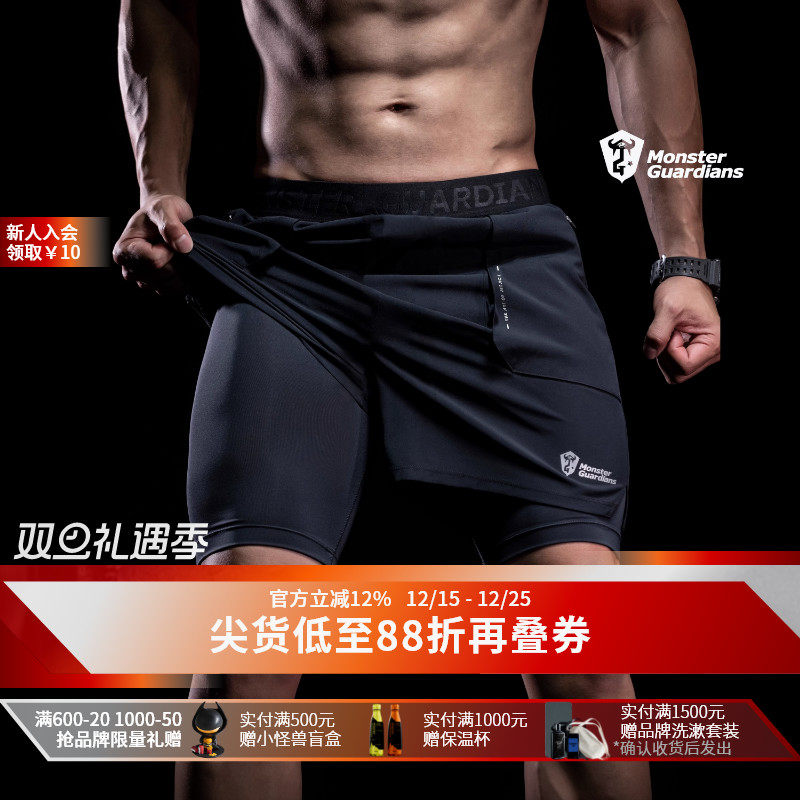 双层四分裤MonsterGuardians
