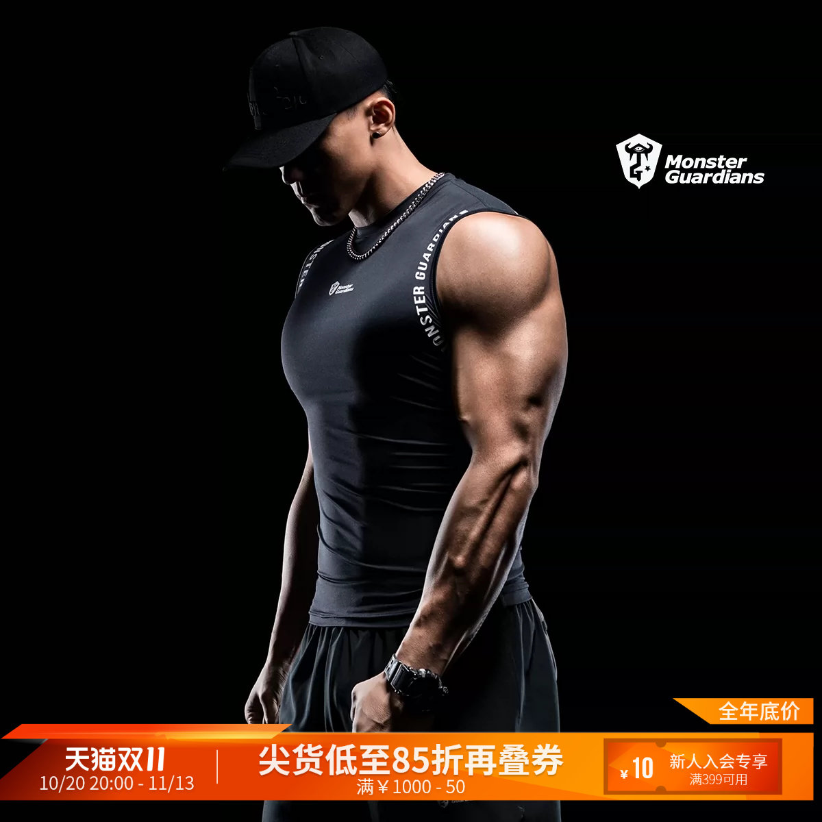 Monster Guardians 无袖运动紧身背心男夏轻薄透气弹力压缩健身衣