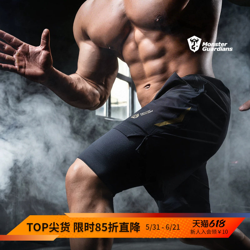 MonsterGuardians训练运动短裤
