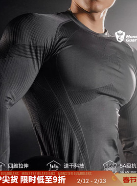 Monster Guardians极点科技系列男秋冬一体编织吸湿速干运动长袖