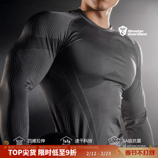 Monster Guardians极点科技系列男秋冬一体编织吸湿速干运动长袖